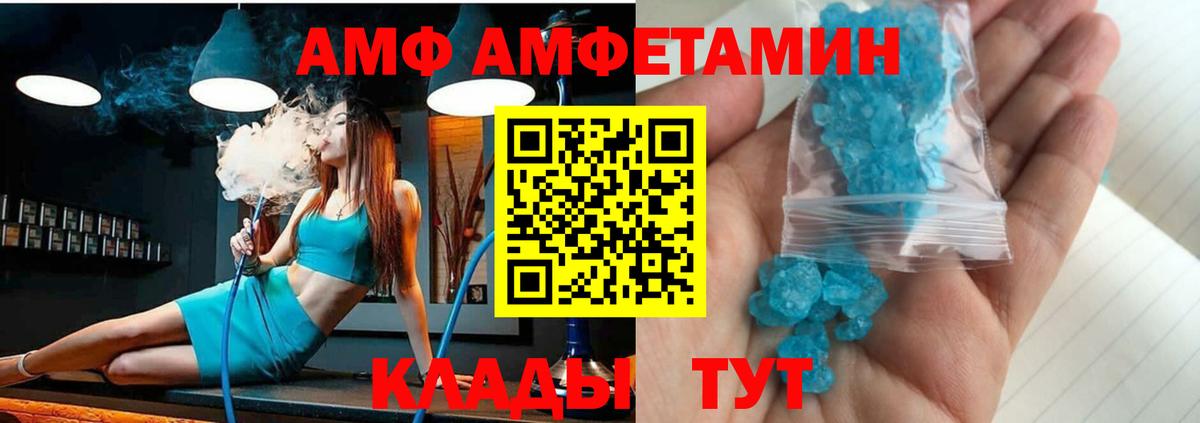 Сегежа  Amphetamine 97%  Амфетамин  Вход с VPN 