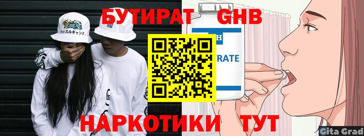 Бутират бутандиол Сегежа