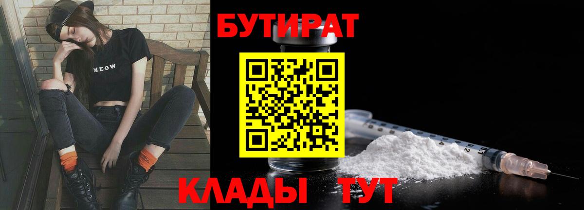 Сегежа  БУТИРАТ бутик  Вход с VPN 