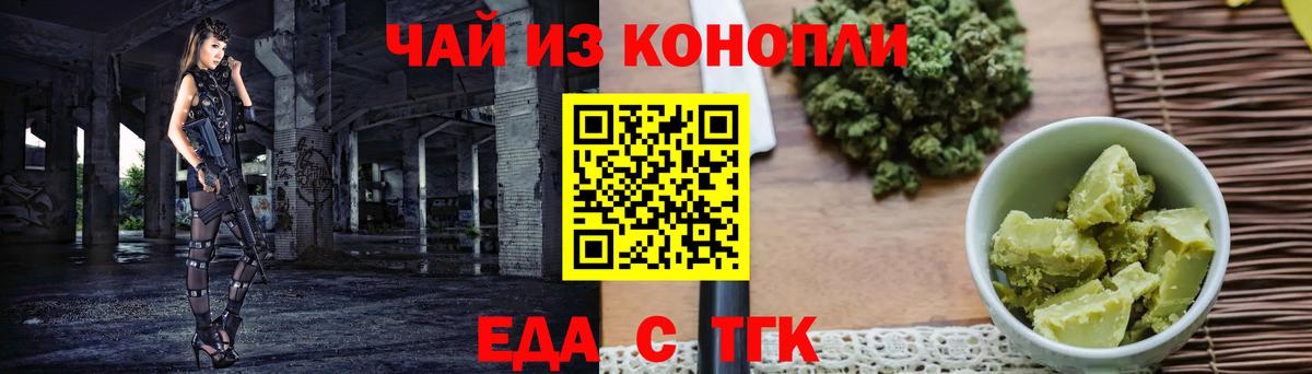 Cannafood конопля  Вход с VPN  Сегежа 