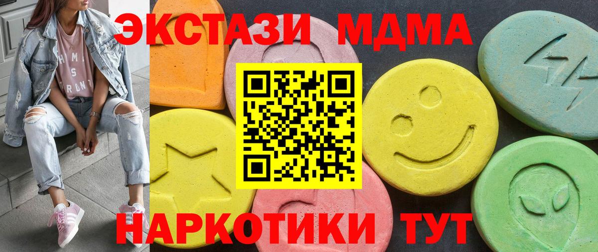 Сегежа  Экстази 280 MDMA  ЭКСТАЗИ  ЭКСТАЗИ MDMA  где продают   Вход с VPN 