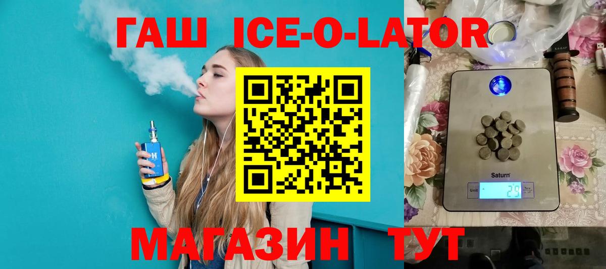 Сегежа  ГАШ гашик  Гашиш hashish  Вход с VPN 