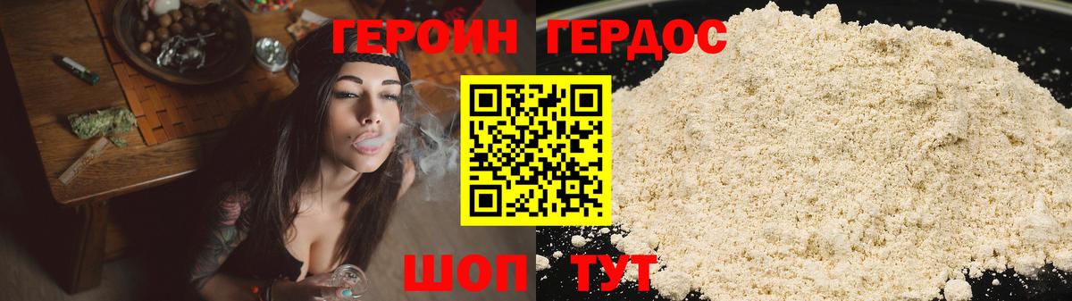 Героин Heroin Сегежа