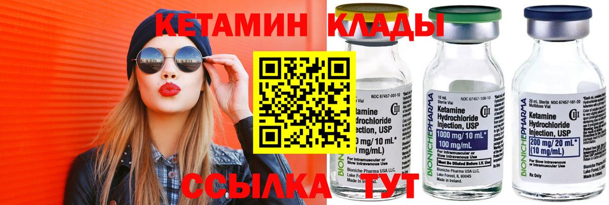 Кетамин VHQ Сегежа