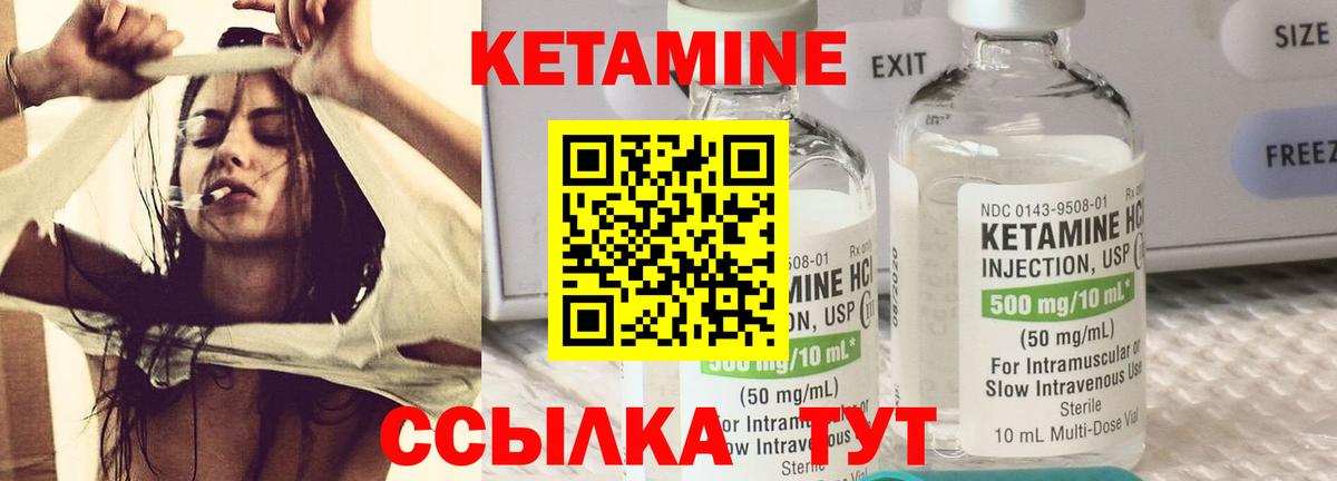 КЕТАМИН VHQ  Вход с VPN  Кетамин VHQ  Сегежа 