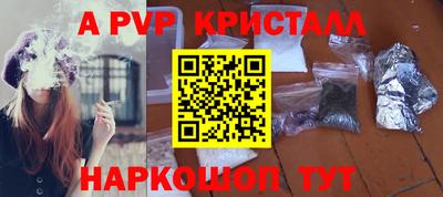 ALPHA-PVP Новодвинск
