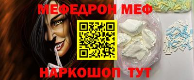меф Обь