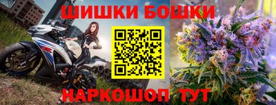 бошки Новокубанск