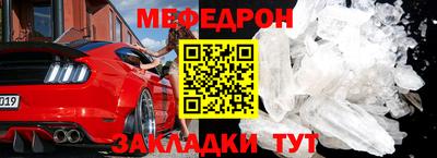 меф Обь