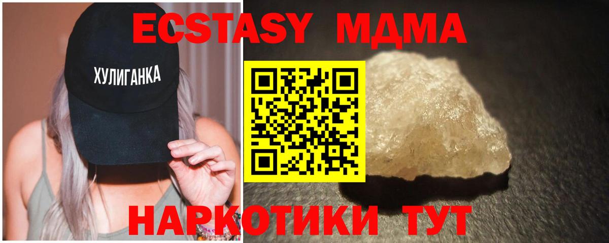MDMA  Вход с VPN  Сегежа  MDMA VHQ 