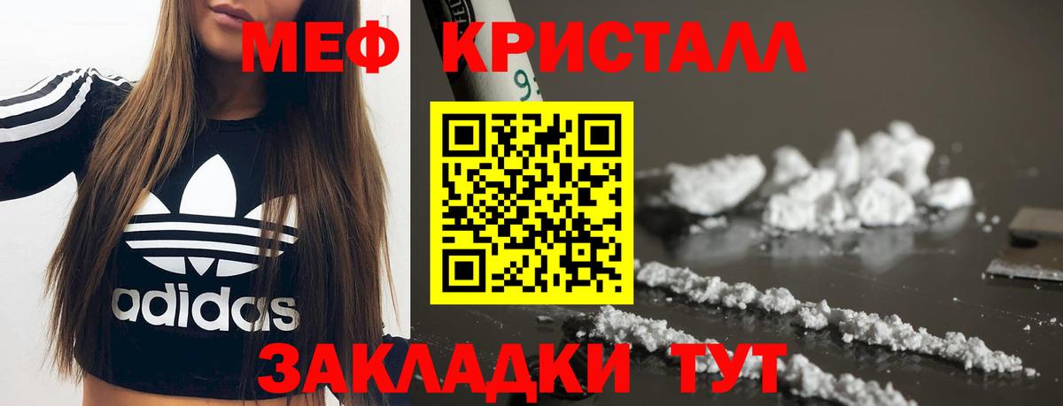 МЯУ-МЯУ кристаллы  МЯУ-МЯУ  Сегежа  Вход с VPN 