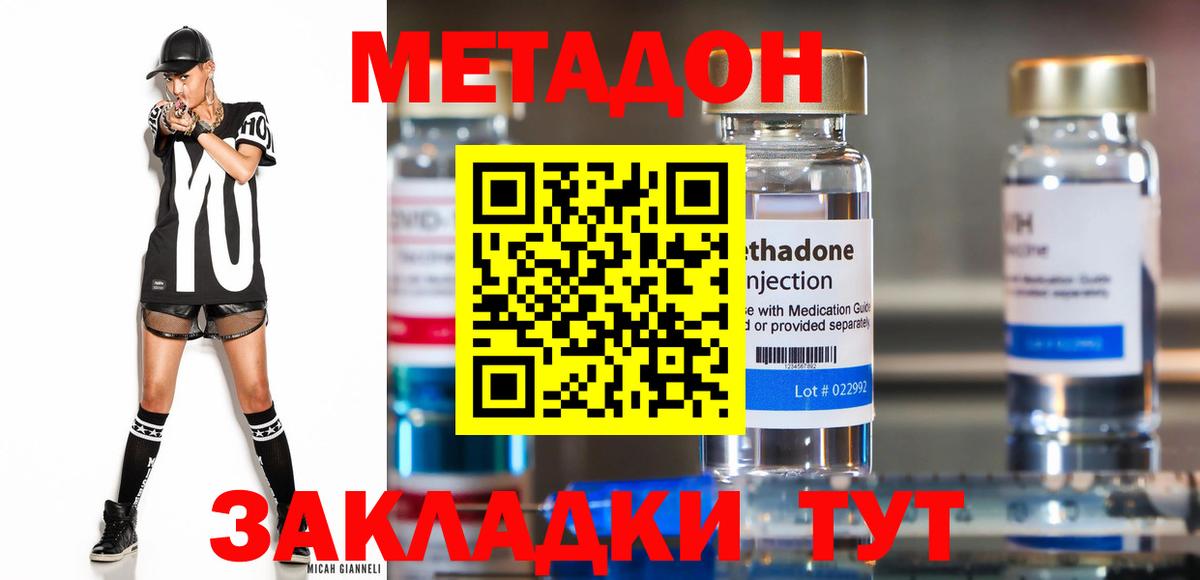 Сегежа  МЕТАДОН methadone  МЕТАДОН methadone  Вход с VPN 