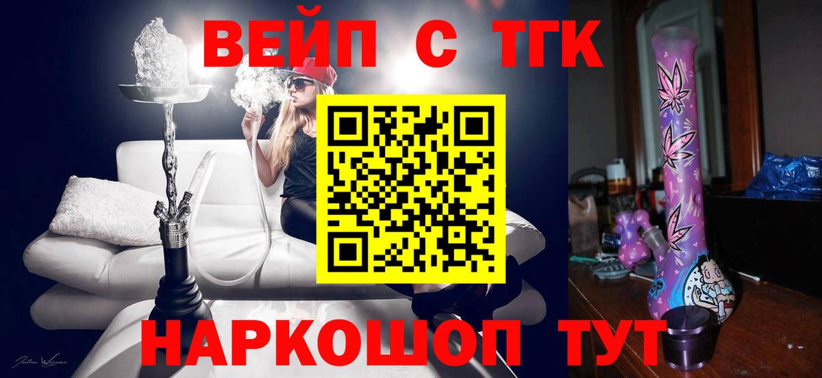 Дистиллят ТГК гашишное масло Сегежа